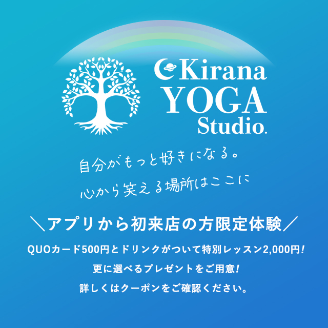 Kirana YOGA Studio.ڥʥ襬